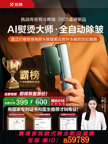 【台灣公司 可打統編】銳舞手持掛燙機2025新款熨燙機家用小型蒸汽電熨斗衣服便攜式神器