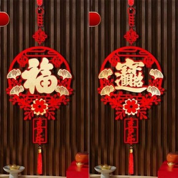 2026馬年福字掛件裝飾品新年春節中國結掛飾掛福喬遷新居布置用品