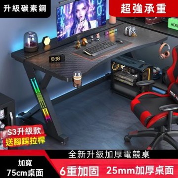 碳釺維紋理電競桌 附限量贈品100x75x75CM 人體工學桌 二段式帶翻蓋桌 電競游戲桌 電腦桌
