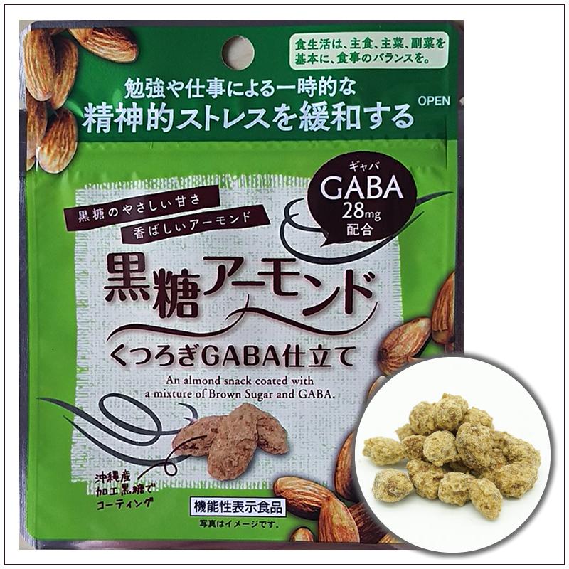 黒糖アーモンド GABA28mg