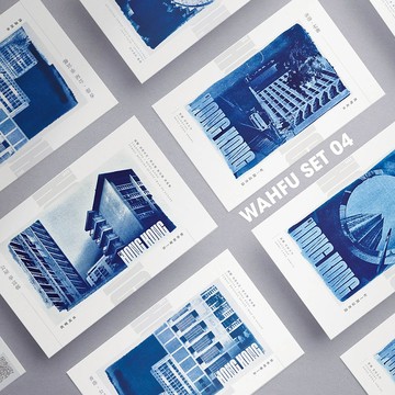 藍曬香港 | 華富邨04 一套4款 藍曬複印 明信片 心意卡 香港製
