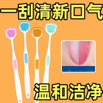 隔日到貨🌸修潔舌苔清潔器 口腔清潔舌頭刷清理 多層設計 舌苔清潔器舌苔刷 刮舌器 刮舌苔神器 刮舌苔刷 單支裝獨立包裝