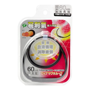 易利氣磁力項圈- 黑色60cm [橘子藥美麗]