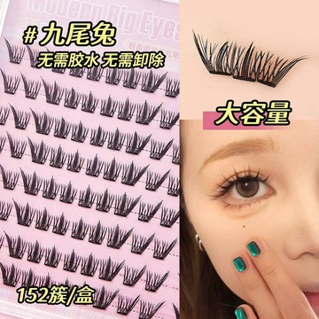 摩登免膠假睫毛 160簇懶人大容量假睫毛 原野少女小薄片假睫毛 自然仿真混合裝假睫毛 柔軟不扎眼 根根分明 捲翹濃密