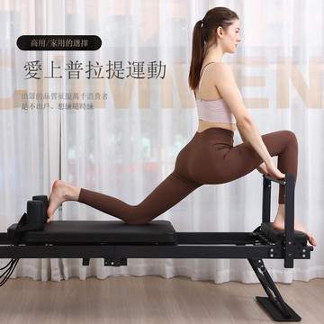 定制新結構家用普拉提核心床力值二合一帶滾輪易收納瑜伽床大器械[DD101001]