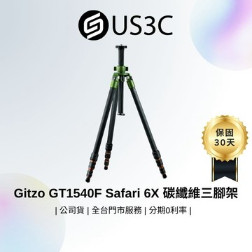 捷信 Gitzo GT1540F Safari 6X 碳纖維三腳架 低角度 叢林系列 防水防沙專利技術 二手相機三腳架
