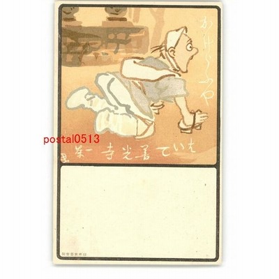 XyK4559 アート絵葉書 その10833 *傷み有り  【アンティーク絵葉書】