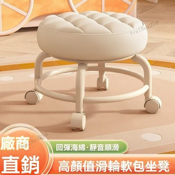 帶娃神器 萬嚮輪 矮凳 滑輪矮凳 小凳子 兒童椅 學步凳 多功能 換鞋凳 圓凳 軟座 PILR