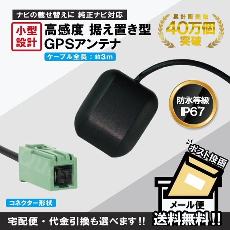 高感度 GPS アンテナ イクリプスナビ AVN8806HD 2006年AVNシリーズ 2006年モデル（AVNシリーズ） カーナビ モニター  pWkrL1vwjK, 自動車 - juliettehomes.ca