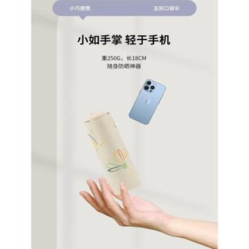 天堂傘五折傘口袋傘超短輕小巧便攜黑膠防紫外線防曬晴雨傘遮陽傘