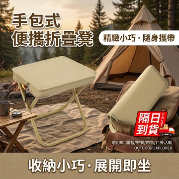 🔥加厚加粗便攜摺疊椅🔥 隔日到貨 隨行露營椅 釣魚椅 旅行椅 戶外摺疊凳 童軍椅 摺疊椅 露營椅 口袋椅QJ3040