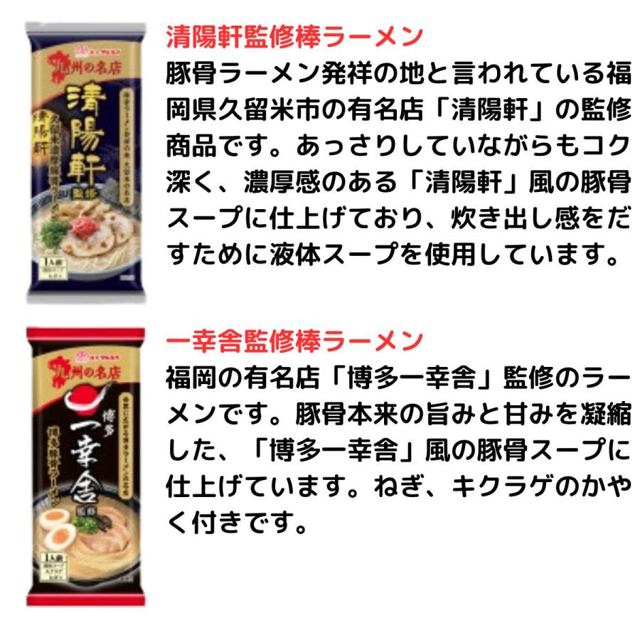 マルタイ 棒ラーメン 2食入り ご当地シリーズ (九州) 全種   九州の名店シリーズ 全種 マルタイラーメン らーめん 九州ラーメン 味のマルタイ