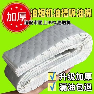 ✈速出貨🔥通用油煙機灰膜吸油廚房防水加厚家用防油貼紙油槽專用吸油紙i13