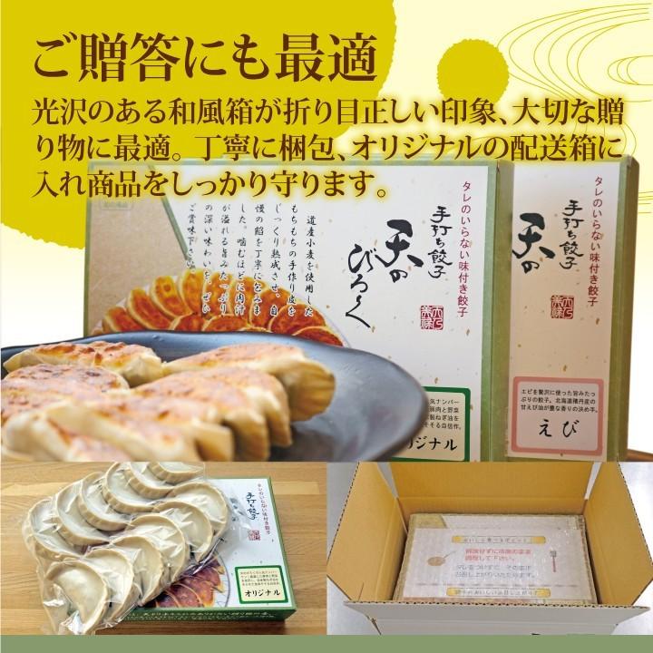 餃子 お取り寄せ 冷凍 北海道 とかちマッシュぎょうざ 12個セット ギョウザ ギフト