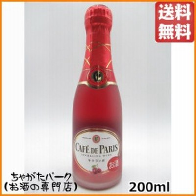 カフェ ド パリ サクランボ ベビー 200ml 【スパークリングワイン】【発泡性】