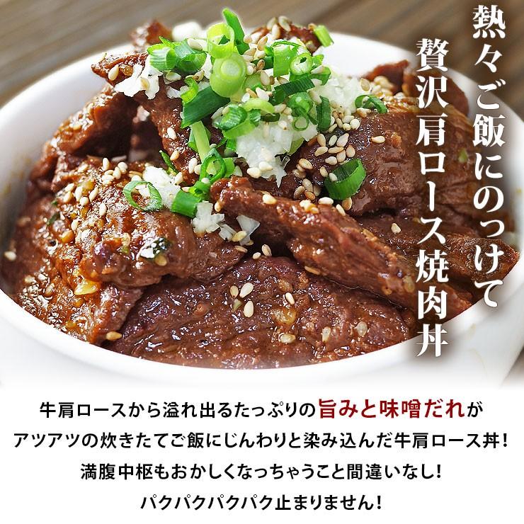 焼肉 牛肩ロース やわらか 味噌だれ 焼き肉 200g BBQ バーベキュ 惣菜 おつまみ 家飲み グリル ギフト 肉 生 チルド