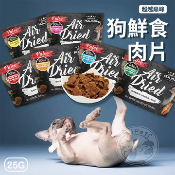 【汪喵派對】超越巔峰狗鮮食肉片 狗鮮食 鮮食肉片 超越巔峰 狗狗用 犬用 Absolute Holistic 鮮食