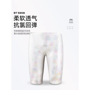 銳百倫男士泳褲五分及膝褲專業訓練盾鱗成人速干五分游泳褲男新款