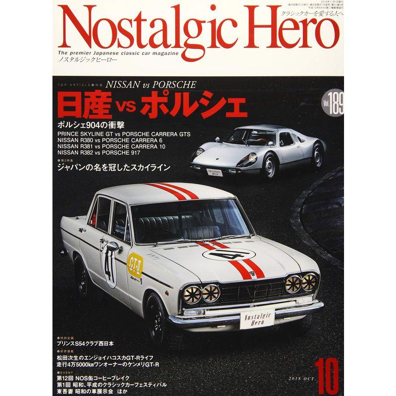 Nostalgic Hero 2018年10月号雑誌