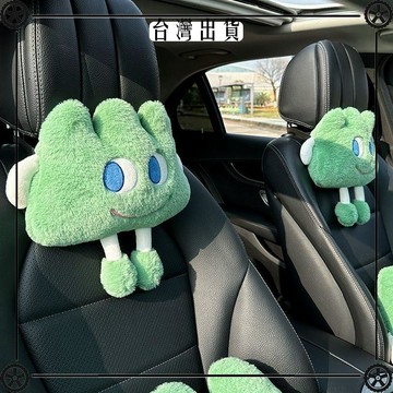 我不是草包汽車頭枕護頸枕腰枕車載搞怪抱枕靠墊可愛卡通椅墊 可開發票✔Car Supplies 🚗臺灣出貨🚗