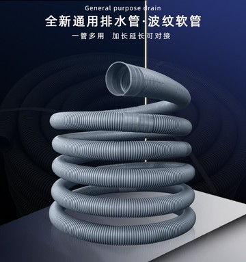 廚房水池下水道管道排水管軟3-4cm口徑接口三通延長管道浴缸4米