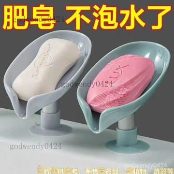 瀝水盒 肥皂盤 菜瓜布收納架  肥皂菜瓜布瀝水 廚房瀝水架 吸盤壁掛式肥皂盒置物架免打孔創意瀝水架不積水家用收納神器