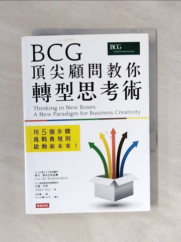 【書寶二手書T2／財經企管_XSO】BCG頂尖顧問教你轉型思考術_魯克．德布拉班迪爾