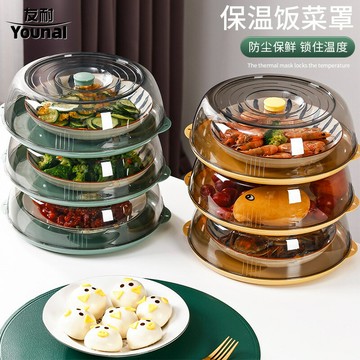 熱銷/免運費 友耐夏季家用好用剩菜罩食物罩餐桌飯桌遮塵防蒼蠅蓋飯菜保溫菜罩