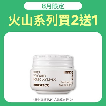 超級火山泥毛孔潔淨面膜 80g