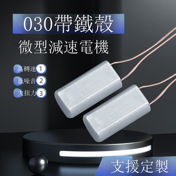 030電動牙刷潔面儀微型振動電機 游戲手柄偏心輪美容儀器震動馬達[DD1211001]