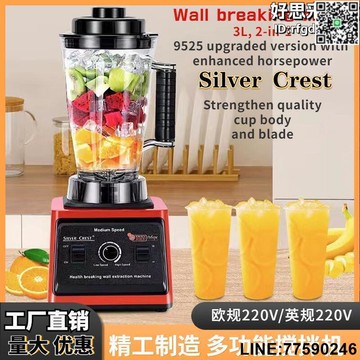 【快樂購】Blender 破壁機料理機家用碎冰機榨汁機多功能研磨豆漿輔食攪拌機