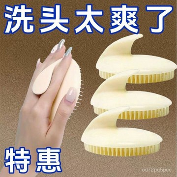 臺灣出貨🔥洗頭按摩梳梳子洗髮軟刷頭加厚按摩刷成人抓癢清潔頭皮按摩梳 雙齒洗頭刷 按摩梳 頭皮按摩梳 頭皮梳 清潔按摩梳