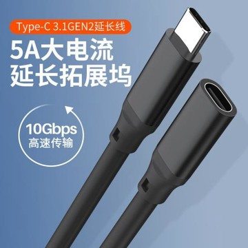 type-c手機電腦延長線高速快充加長轉接線充電文件傳輸數據線