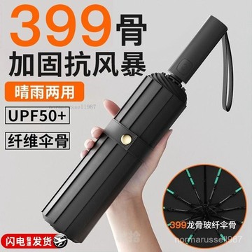臺灣出貨💖84骨全自動雨傘男女折疊加大太陽傘晴雨兩用防曬防紫外綫傘遮陽傘