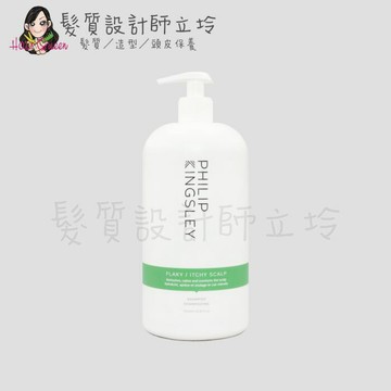 Philip Kingsley 淨效平衡髮浴(綠)1000ml HS04｜立坽『頭皮調理洗髮精』婕曦實業公司貨｜領券再折｜換季保養 ⚡頭皮保養 水潤保濕 蓬鬆秀髮 沙龍髮品