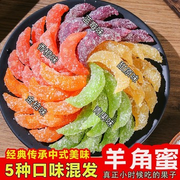 網紅推薦💥輕食 正宗羊角蜜果子手工傳統老式彩條果子點心混裝糕點食品懷舊零食