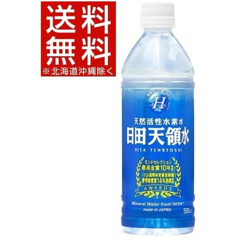 86%OFF!】 日田天領水 10本入 2L 1ケース 水、炭酸水