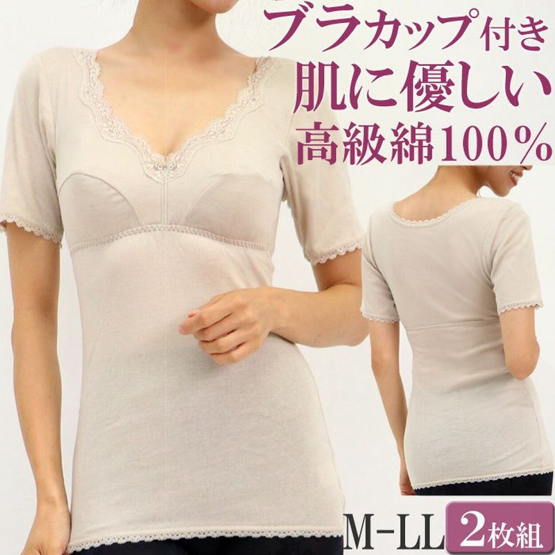 汗取りインナー レディース ブラトップ カップ付き 半袖 綿100 インナー レディース 3分袖 夏 涼しい 下着 セット2枚 M 1 1 ノンワイヤー 大きいサイズ Ll L M 通販 Lineポイント最大0 5 Get Lineショッピング