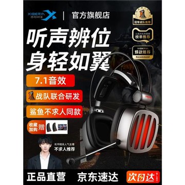 西伯利亞S21頭戴式耳機游戲電競專用電腦有線吃雞耳麥7.1聽聲辨位
