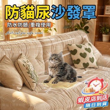 家具防塵罩 床墊防塵罩 沙發防塵套 加厚防塵布 鬆緊束口 搬家裝潢 防塵防潮 全包覆 加大床適用 傢俱保護套 防塵袋