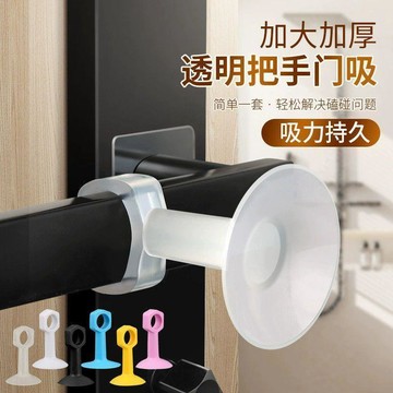 🛒臺灣24h🌳免打孔新款硅膠門吸把手靜音防撞家用衛生臥室門阻擋神器防撞器