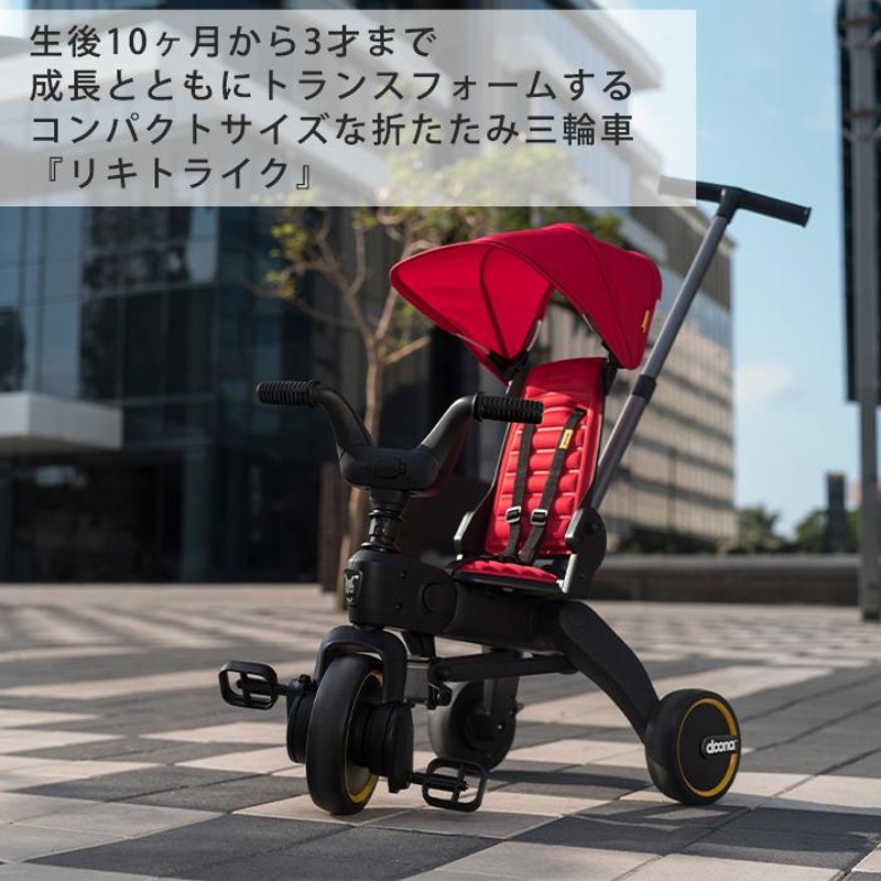 doona. ドゥーナ Liki Trike リキ トライク | LINEショッピング