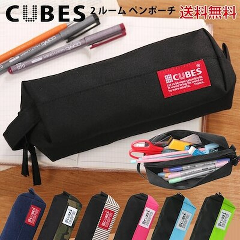 ペンケース ペンポーチ ふで箱 ふでばこ 学生 学校 文房具 筆記用具 大容量 子供 かわいい おしゃれ 高校生 中学生 小学生 無地 迷彩 シンプル 小物入れ 社会人 筆箱 Cu 通販 Lineポイント最大1 0 Get Lineショッピング