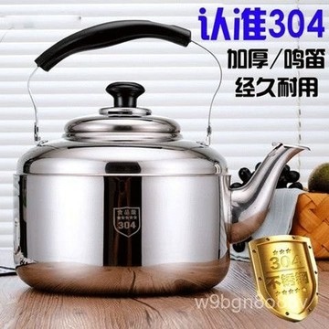 🔥桃園48H🔥笛音壺 304不鏽鋼 4-10L 大容量水壺 加厚燒水壺 煮水壺 燒水壺 不鏽鋼水壺 茶壺 水壺 爐竈通用