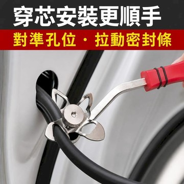汽車｜機車百貨 汽車玻璃密封膠條穿芯安裝工具