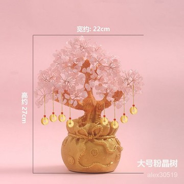 臺灣最低價！粉水晶搖錢樹招財樹招財擺件家用旺宅客廳工藝品髮財樹開業禮品