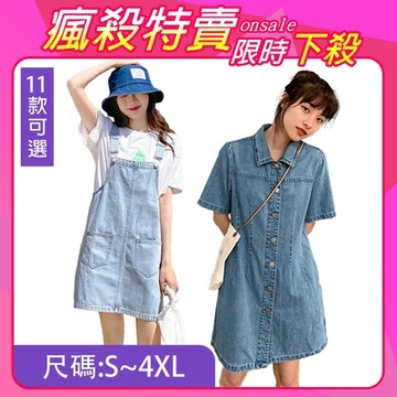 [韓國精品組合]【韓國K.W.】牛仔簡約玩美丹寧百搭裙多款任選(新品/小香風/丹寧/背心裙/洋裝)