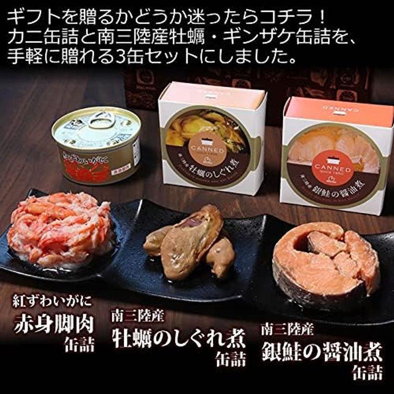 マルヤ水産 缶詰スマートギフト (カニ・牡蠣・銀鮭)