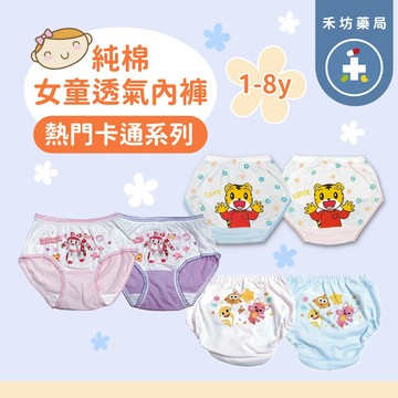 安寶 巧虎 鯊魚 佩佩豬 熱門卡通 女童內褲 純棉內褲 彈性 兒童內褲 小內褲 【禾坊藥局】