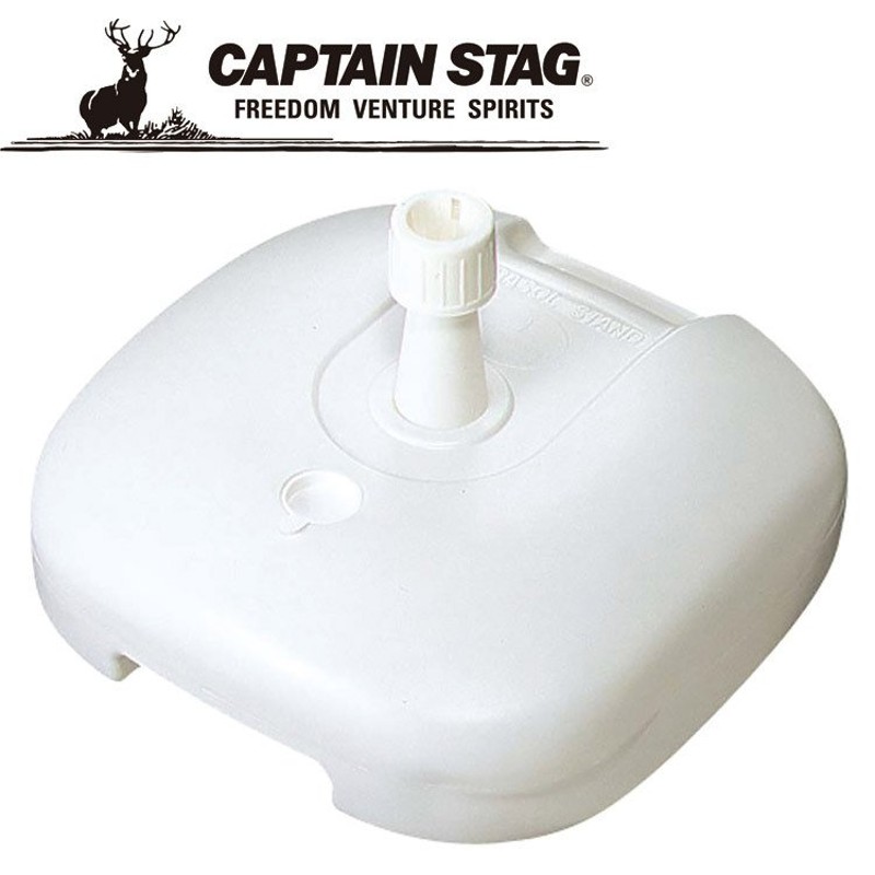 キャプテンスタッグ パラソル ベーススタンド ホワイト M7140 CAPTAIN STAG 通販 LINEポイント最大1.0%GET |  LINEショッピング